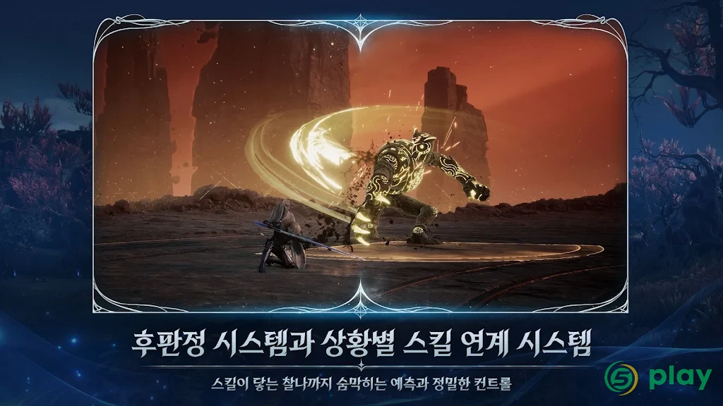 AION2 — скриншот 5