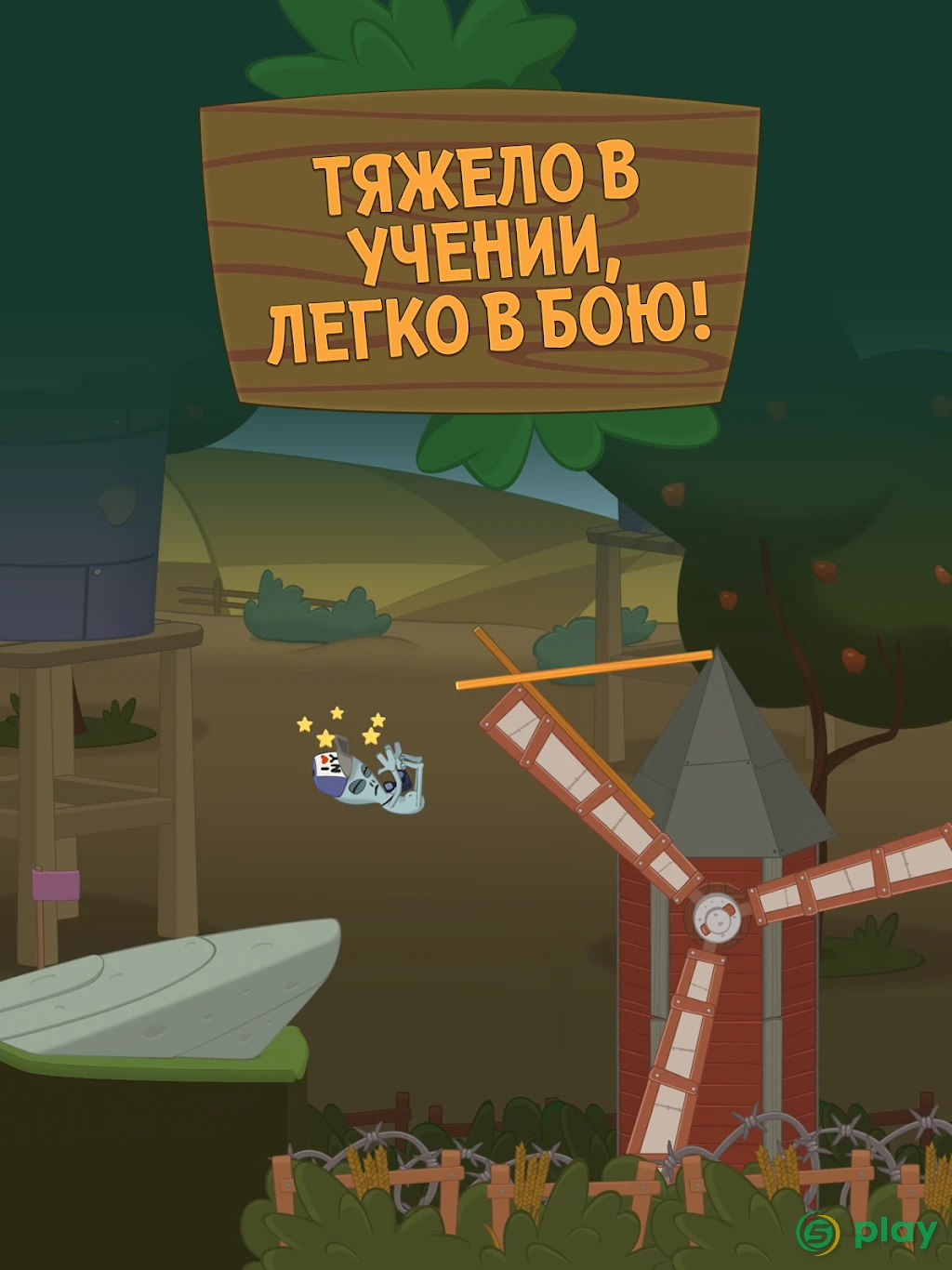 Walk Master — скриншот 10