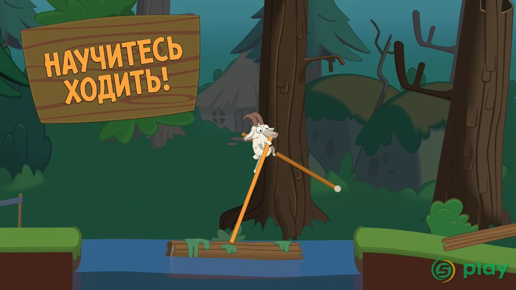 Walk Master — скриншот 1