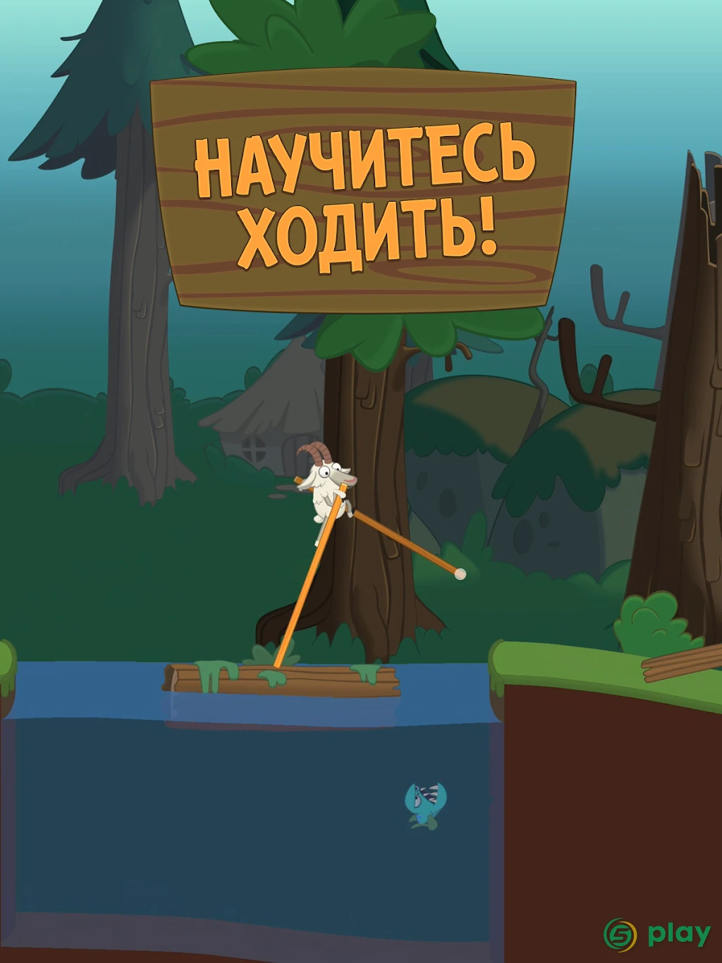 Walk Master — скриншот 7