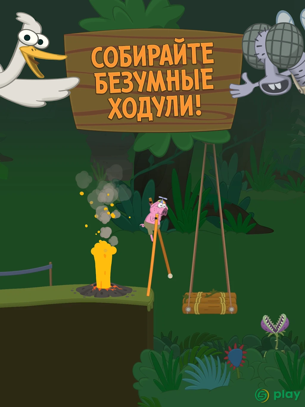 Walk Master — скриншот 8
