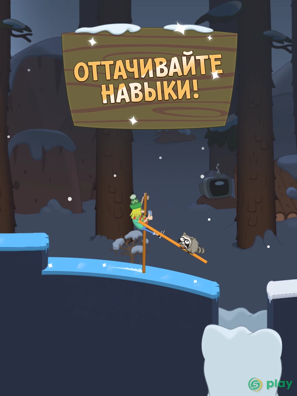 Walk Master — скриншот 9