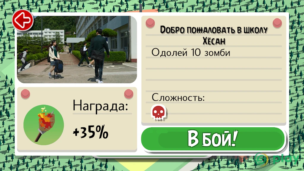 All Of Us Are Dead: Зомби — скриншот 6