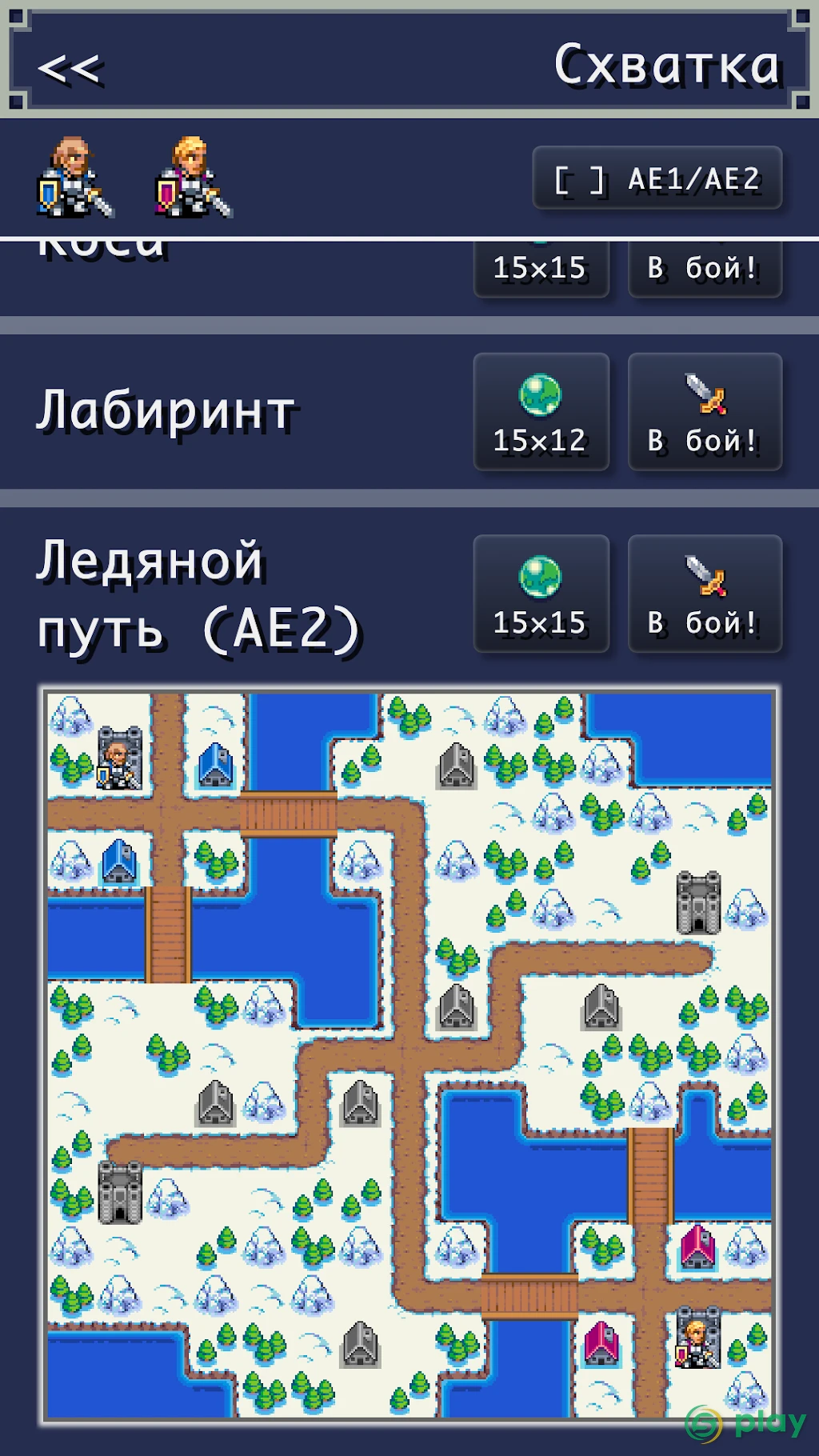 Древняя империя: Strike Back Up — скриншот 8