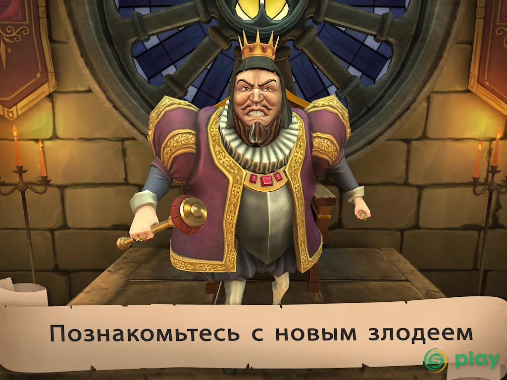 Angry King: Страшные розыгрыши — скриншот 7
