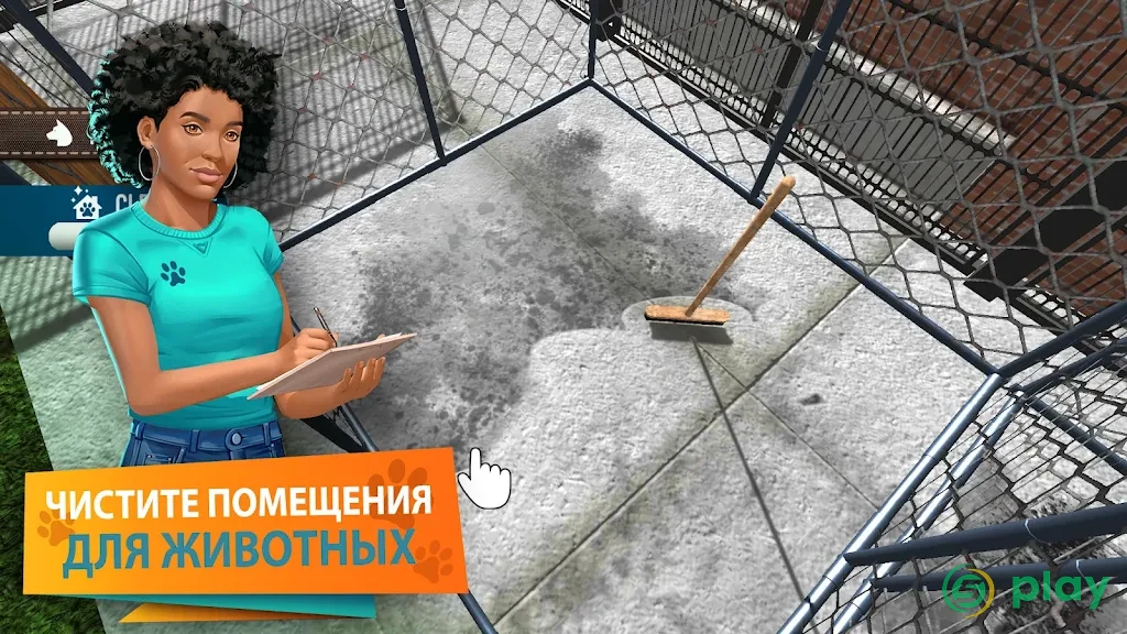 Симулятор приюта для животных — скриншот 2
