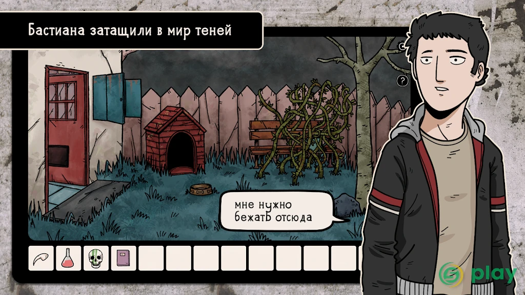 Другая тень — скриншот 1