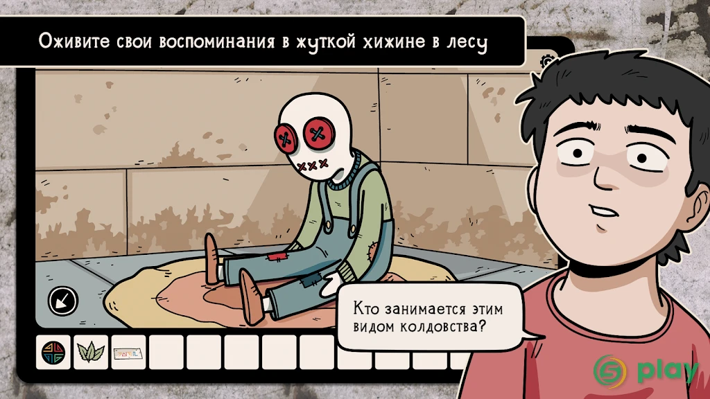Другая тень — скриншот 3