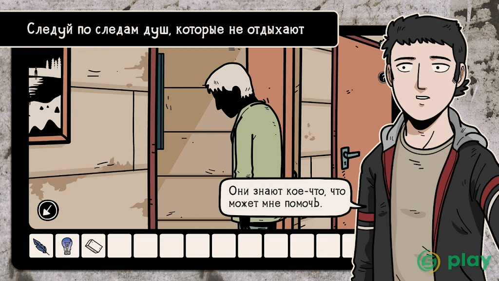 Другая тень — скриншот 4