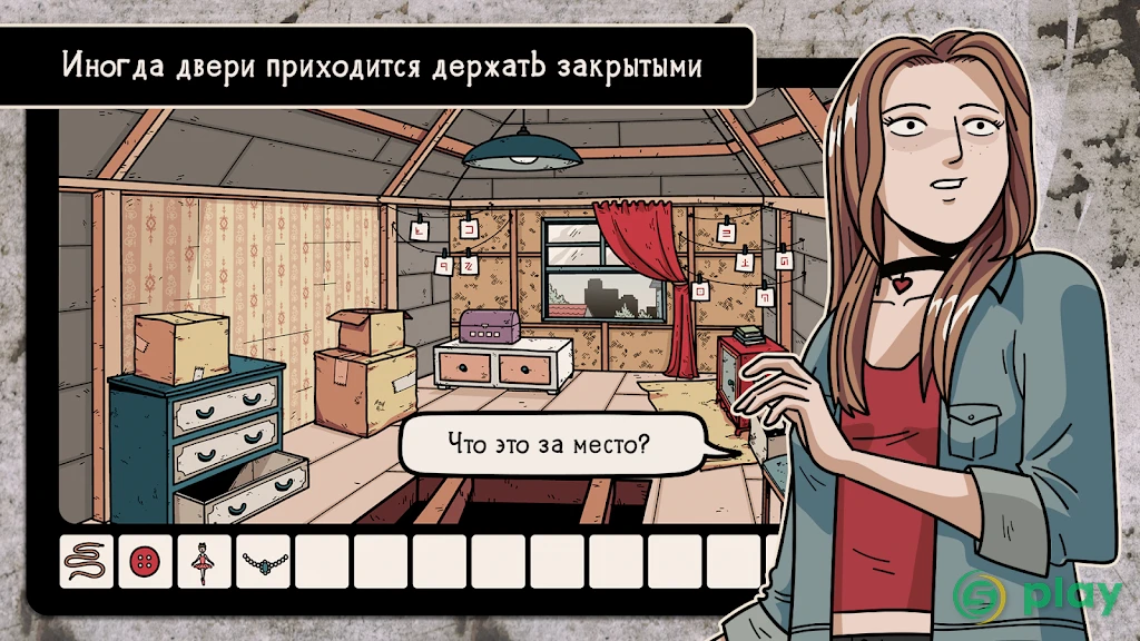 Другая тень — скриншот 5