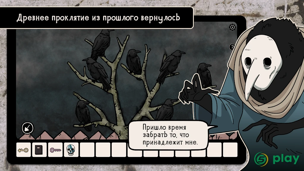 Другая тень — скриншот 6