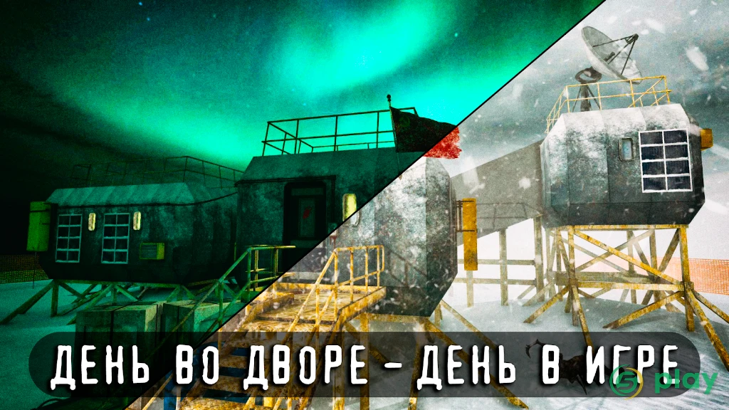 Antarctica 88: Ужас выживания — скриншот 5