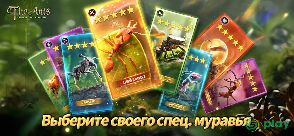 The Ants: Подземное королевство — скриншот 6
