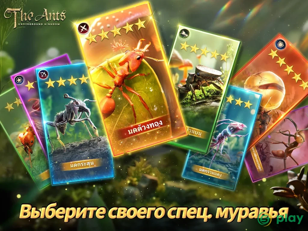 The Ants: Подземное королевство — скриншот 8