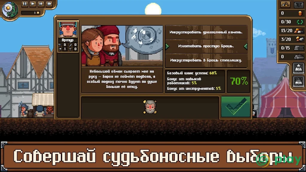 Anvil saga: Симулятор кузницы — скриншот 4