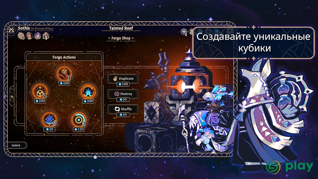 Astrea: Шестигранные оракулы — скриншот 5