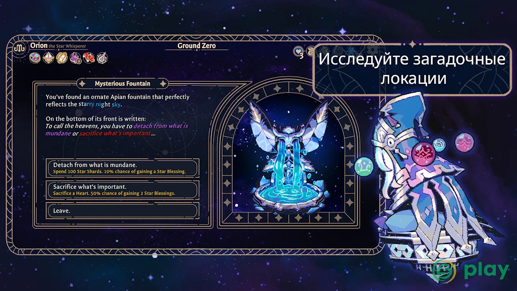 Astrea: Шестигранные оракулы — скриншот 6