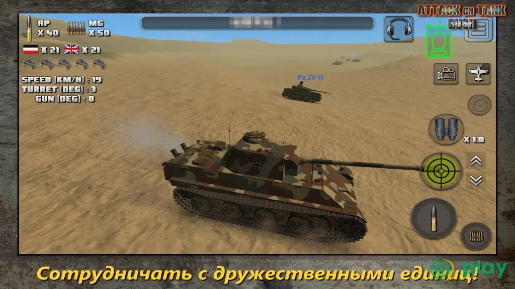 Attack on Tank: Мировая война — скриншот 4