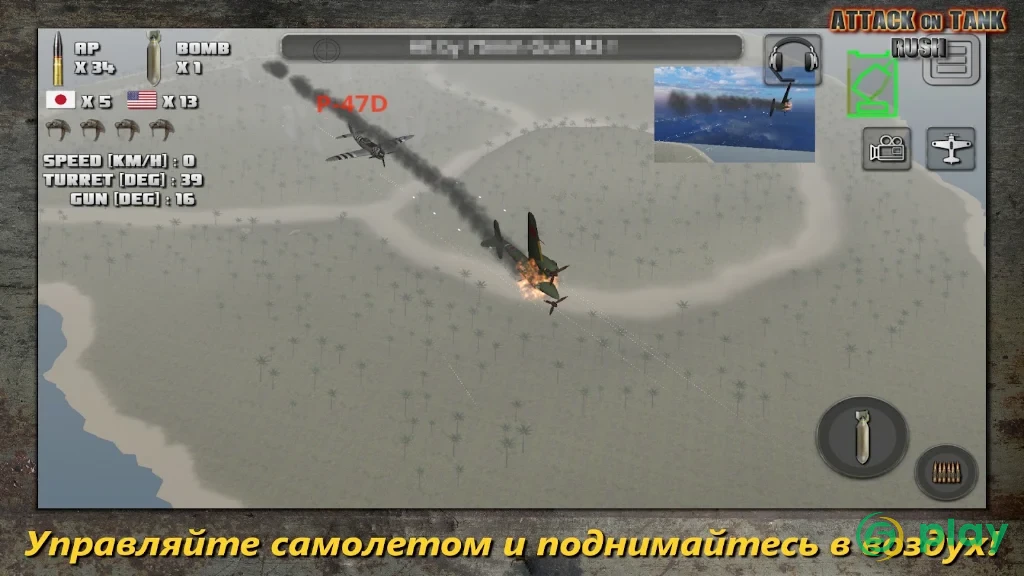 Attack on Tank: Мировая война — скриншот 5