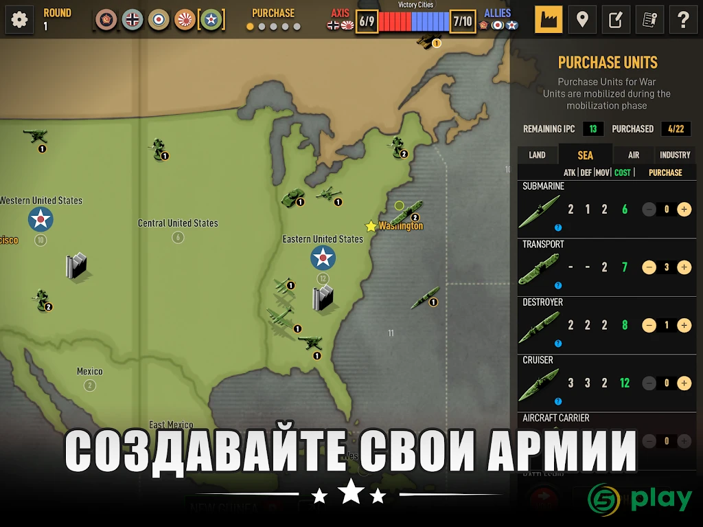 Axis & Allies 1942 Online — скриншот 10