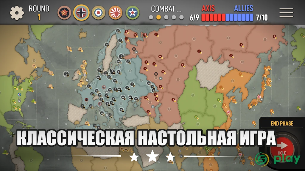 Axis & Allies 1942 Online — скриншот 1