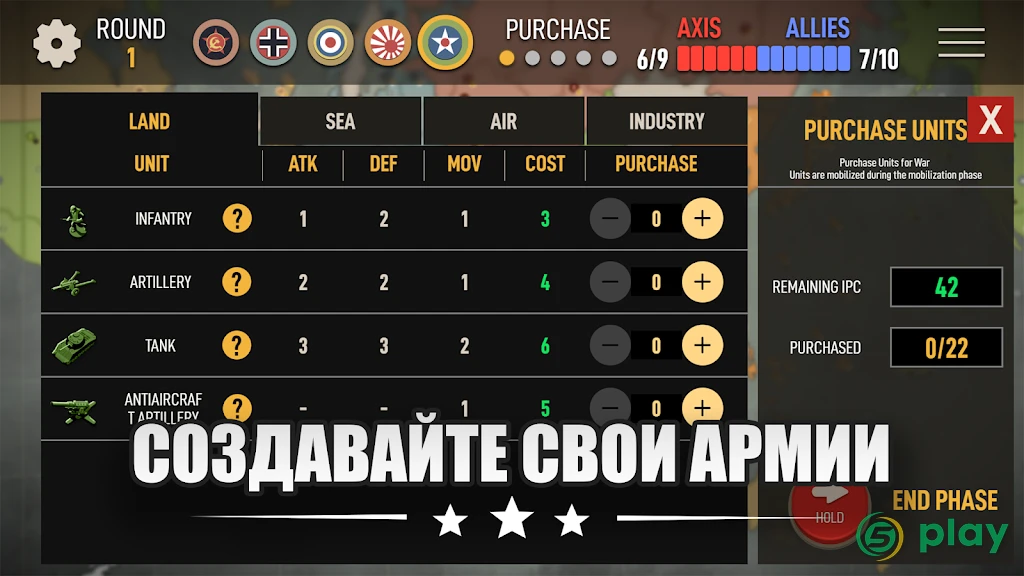 Axis & Allies 1942 Online — скриншот 2