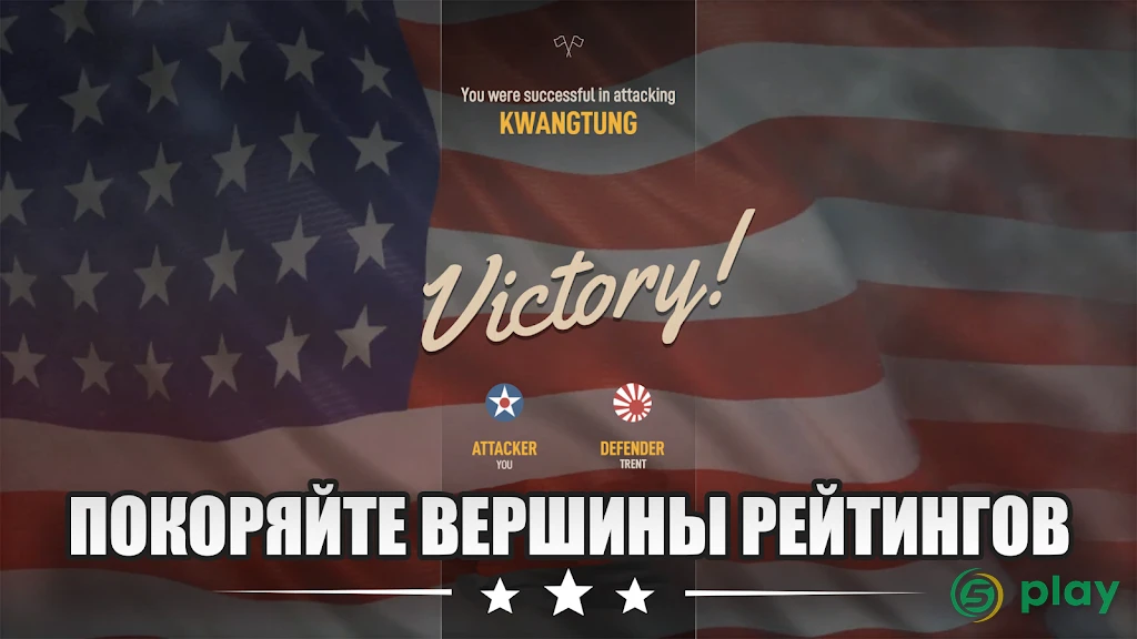 Axis & Allies 1942 Online — скриншот 3