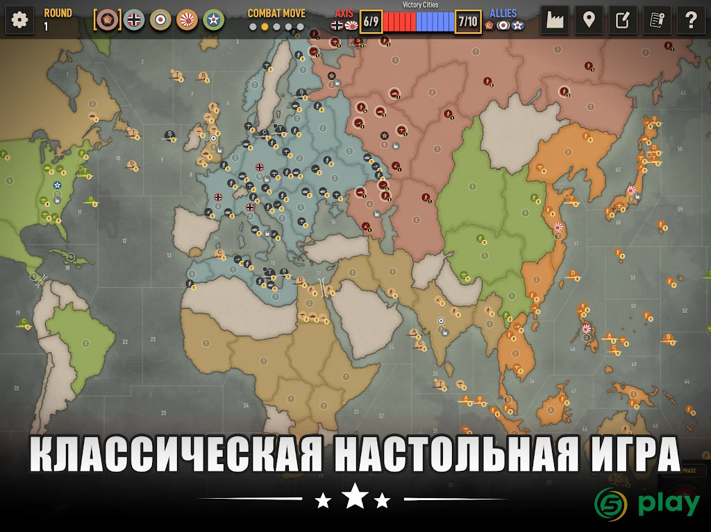 Axis & Allies 1942 Online — скриншот 9