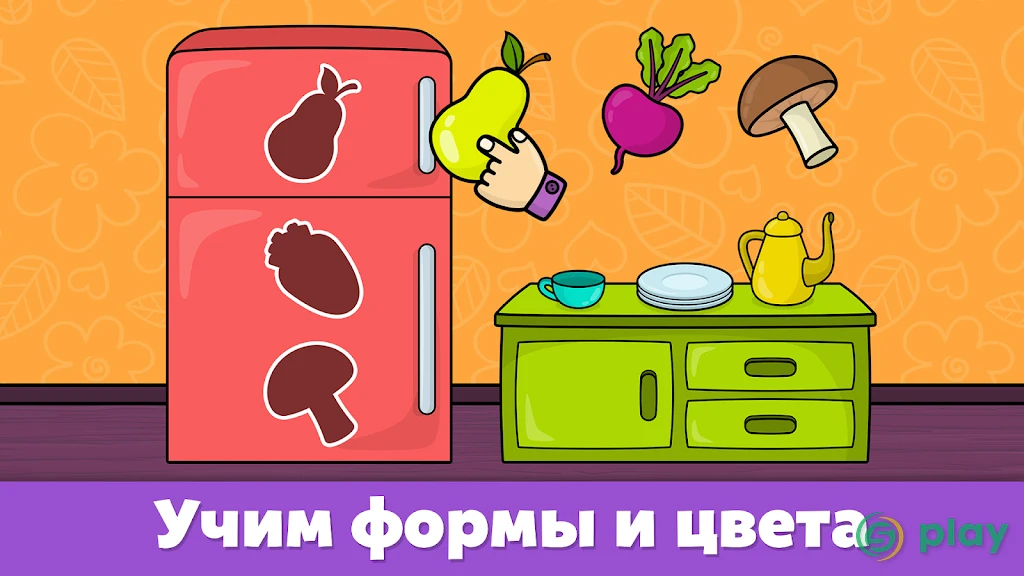 Детские игры: Формы и цвета — скриншот 12