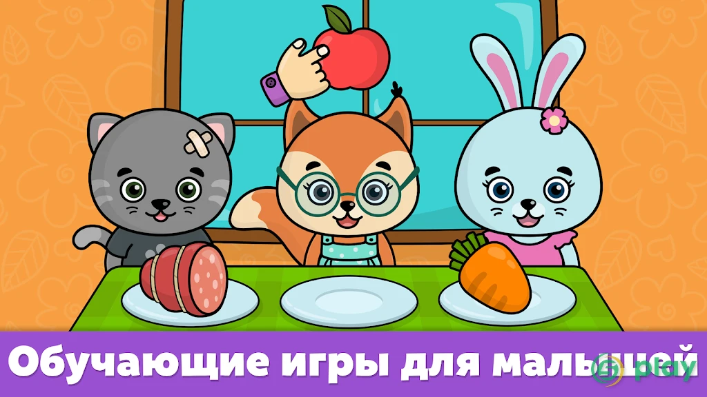 Детские игры: Формы и цвета — скриншот 1