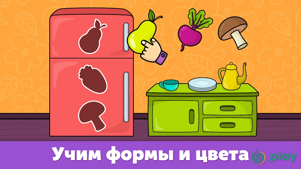 Детские игры: Формы и цвета — скриншот 5