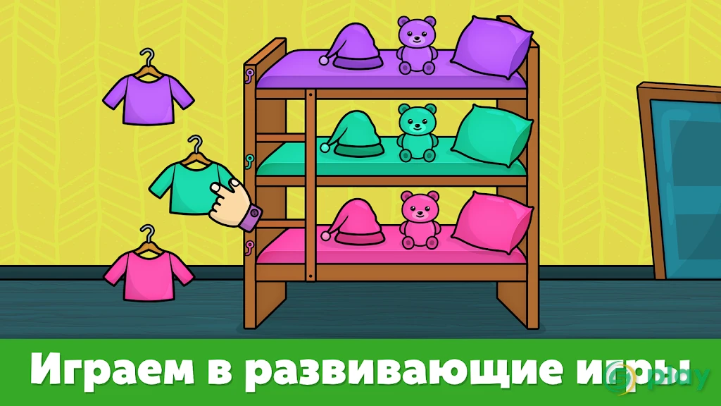 Детские игры: Формы и цвета — скриншот 7