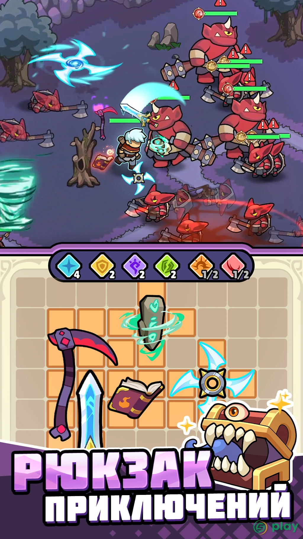 Backpack Legends: Приключенческая RPG — скриншот 1