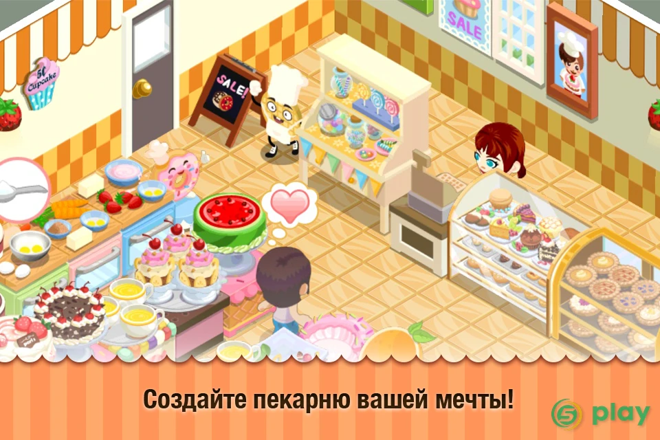 Bakery Story — скриншот 1