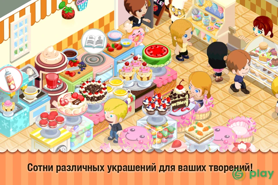 Bakery Story — скриншот 3