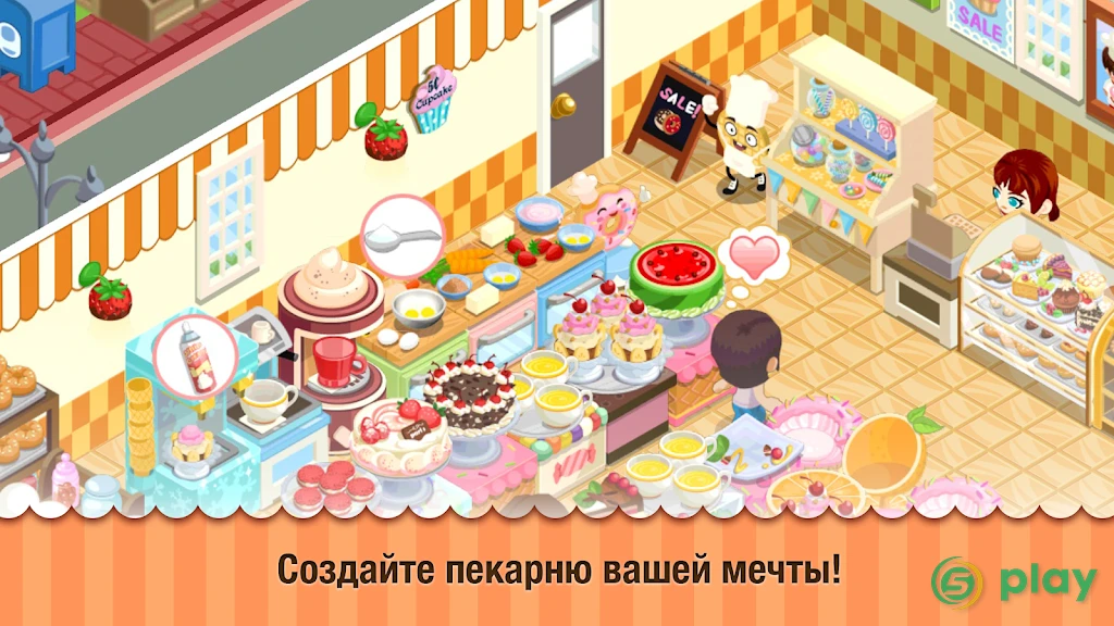 Bakery Story — скриншот 7