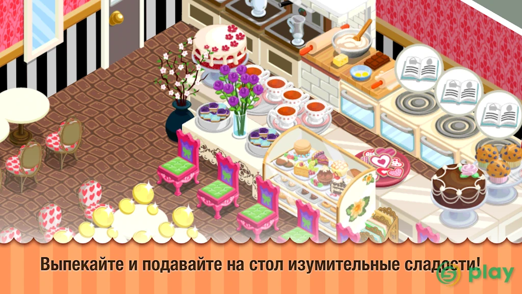 Bakery Story — скриншот 8
