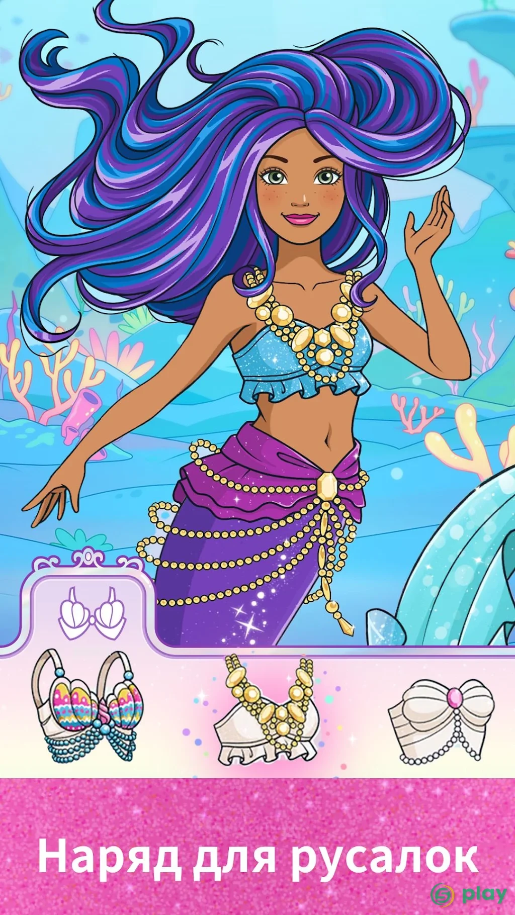 Barbie Magical Fashion — скриншот 4