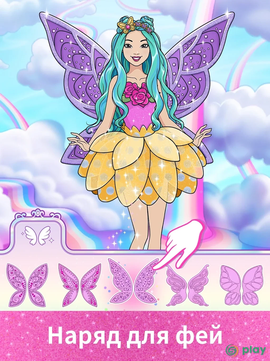 Barbie Magical Fashion — скриншот 9