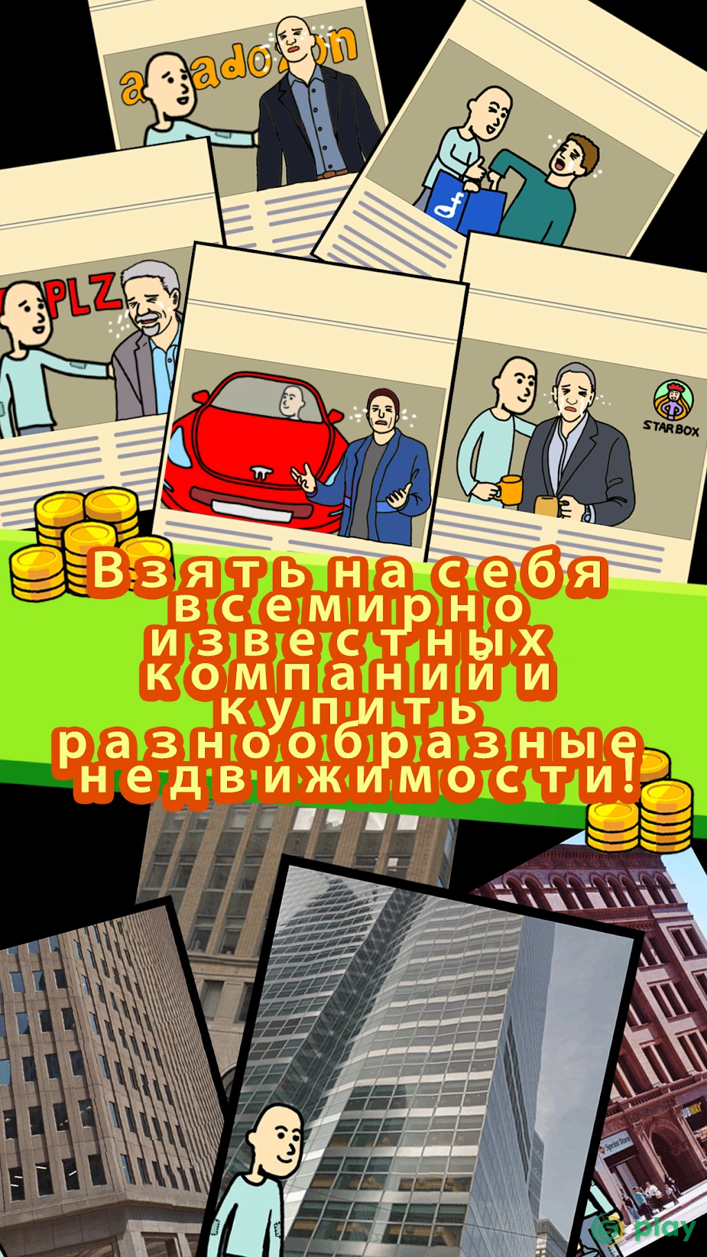 Жизнь нищего — скриншот 2