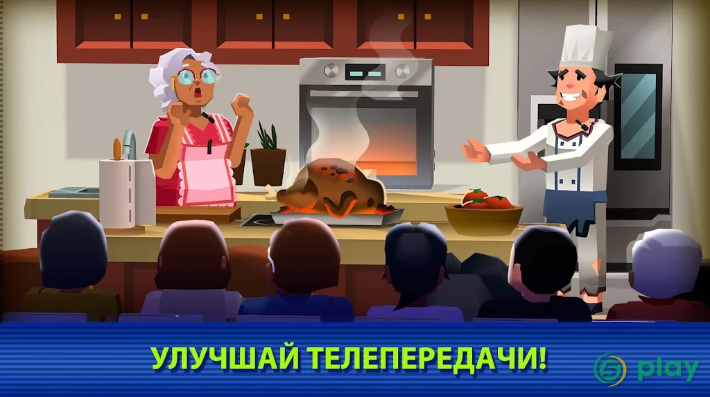 TV Empire Tycoon — скриншот 2