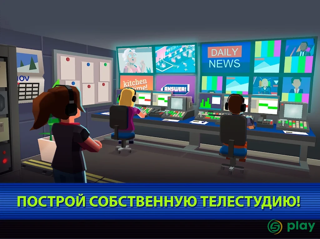 TV Empire Tycoon — скриншот 7