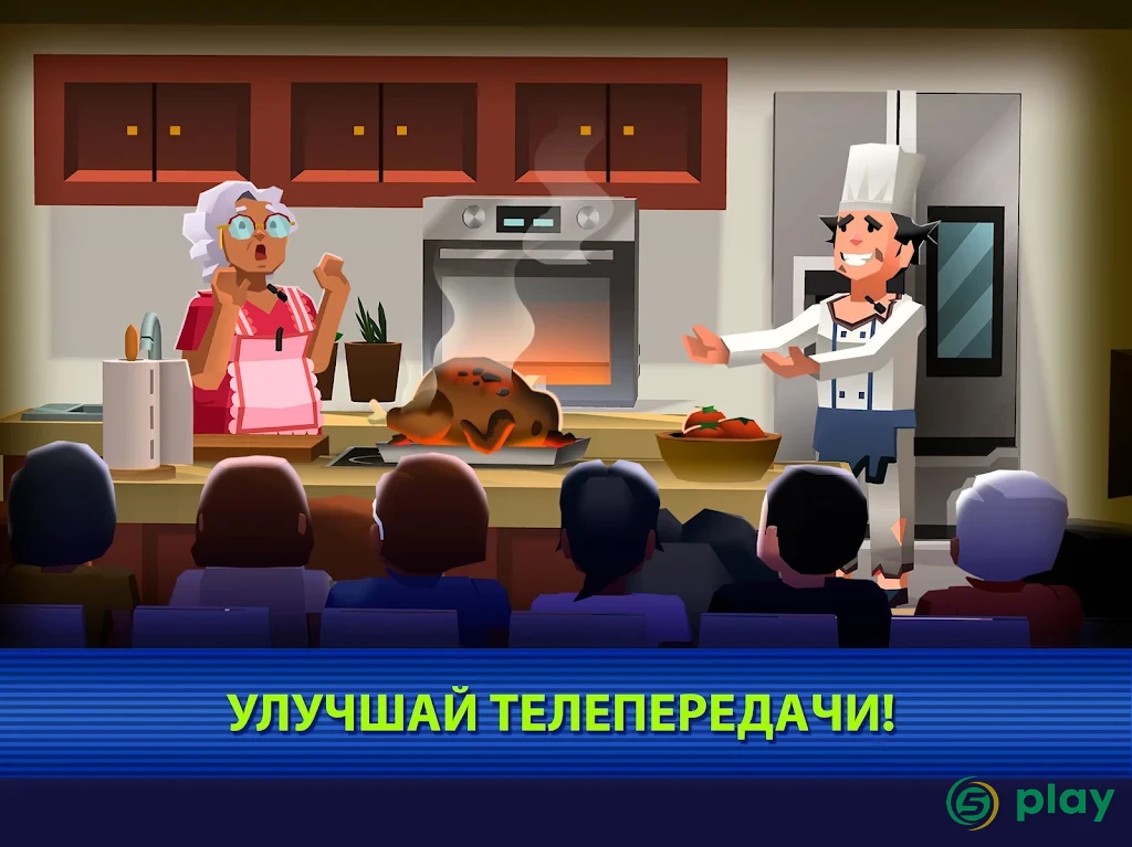 TV Empire Tycoon — скриншот 8
