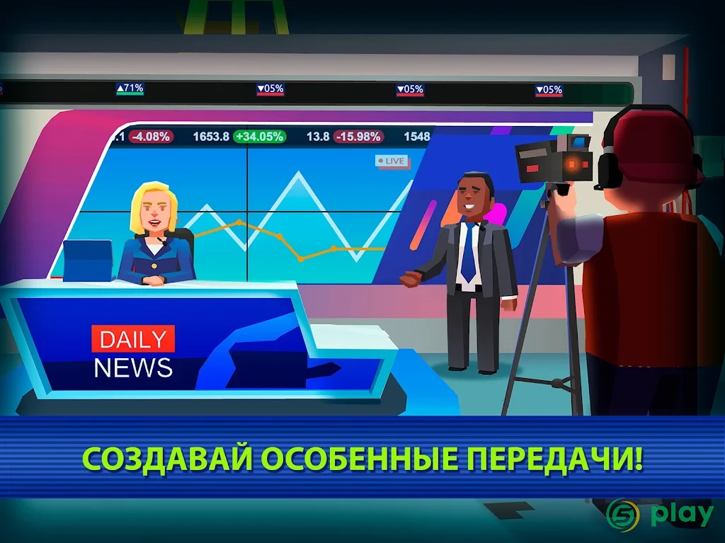 TV Empire Tycoon — скриншот 9