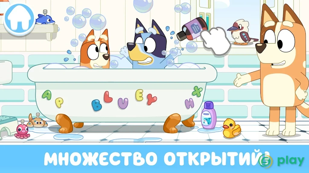 Bluey: Давай играть! — скриншот 1