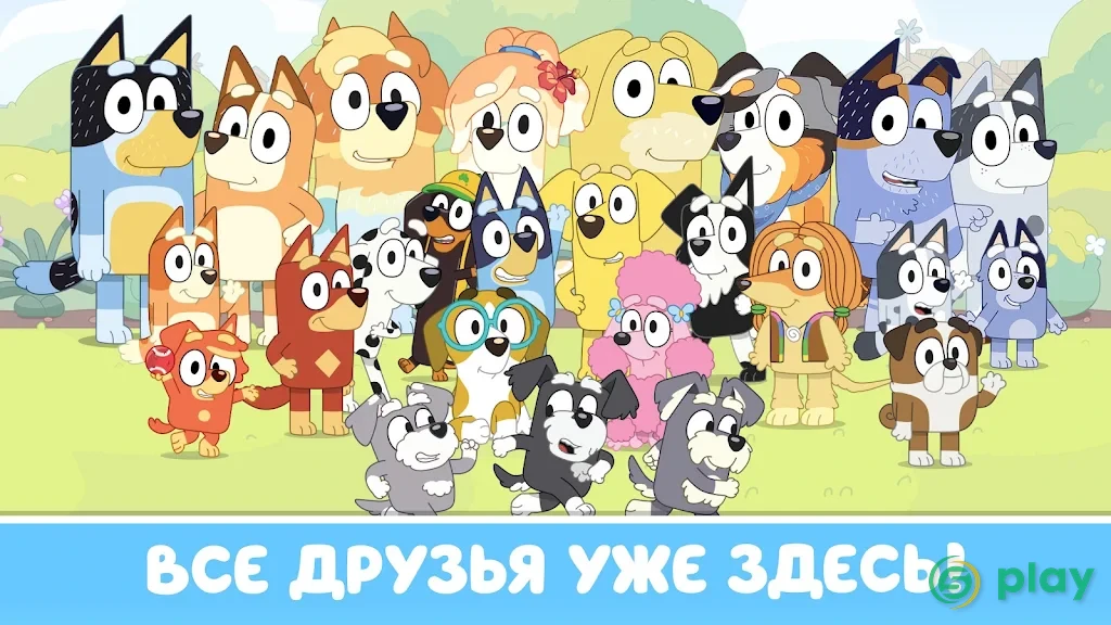 Bluey: Давай играть! — скриншот 8