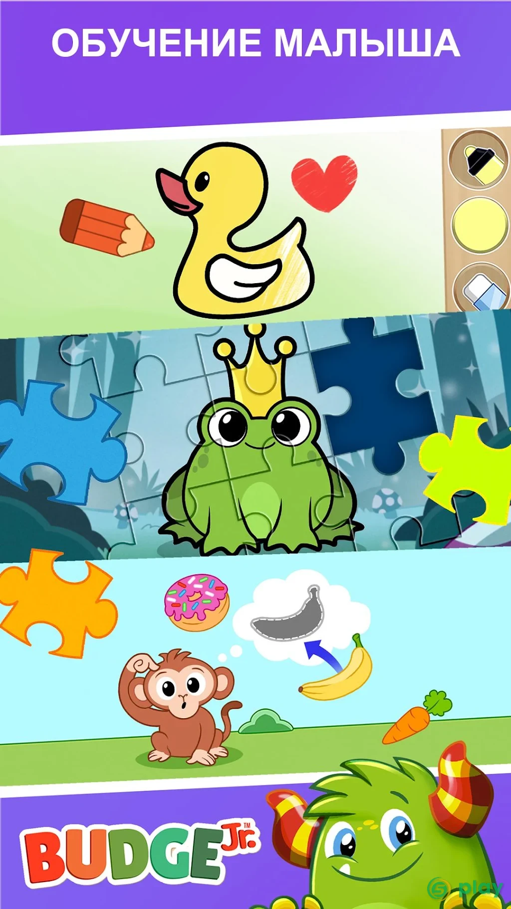 Budge World — скриншот 7
