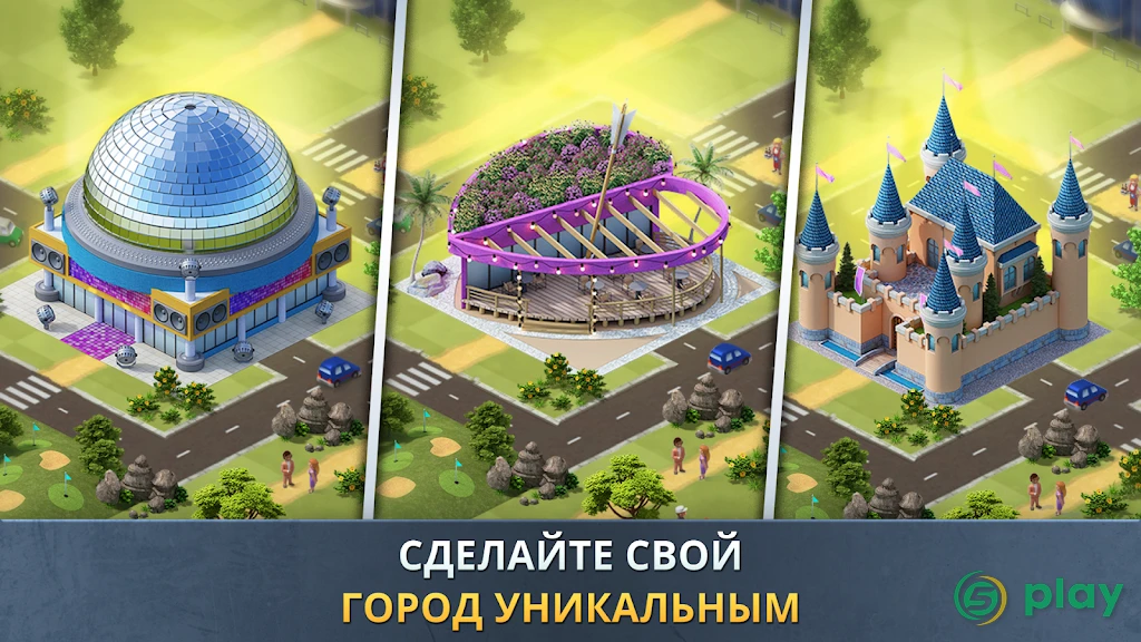 Build a City: Городок сообщества — скриншот 5