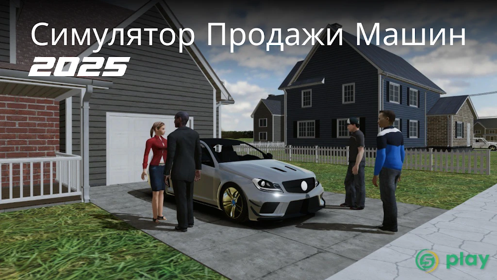Симулятор продавца автомобилей 2023 — скриншот 1