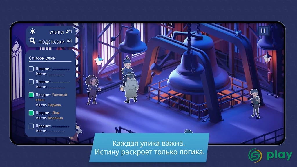 Case Solved: Лондонские дела — скриншот 1